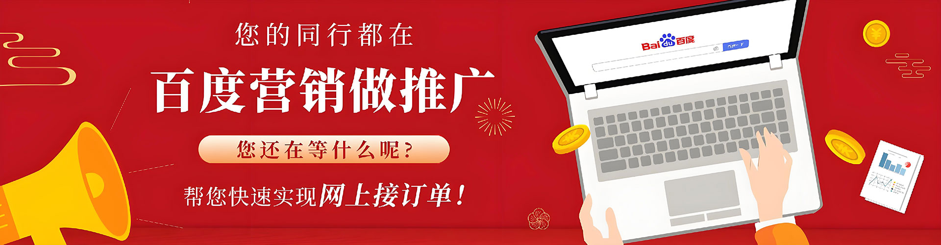 康巴什百度推广运营
